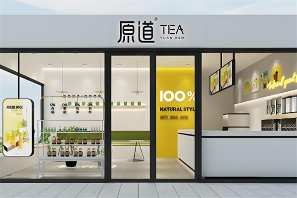 原鲜道奶茶
