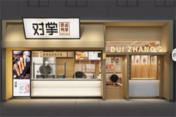 对掌原卤鸭掌