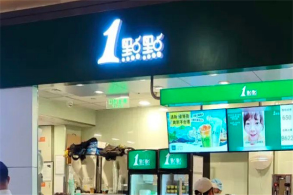 1点点奶茶