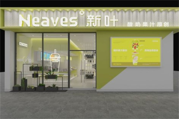 新叶neaves奶茶