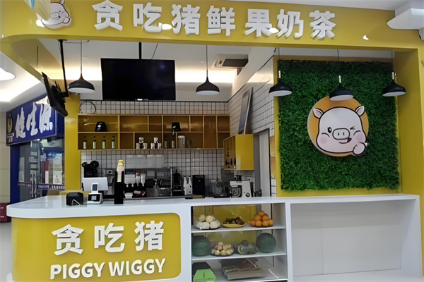 贪吃猪鲜果奶茶