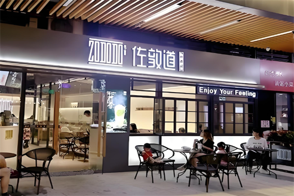 佐伦道奶茶 佐伦道奶茶