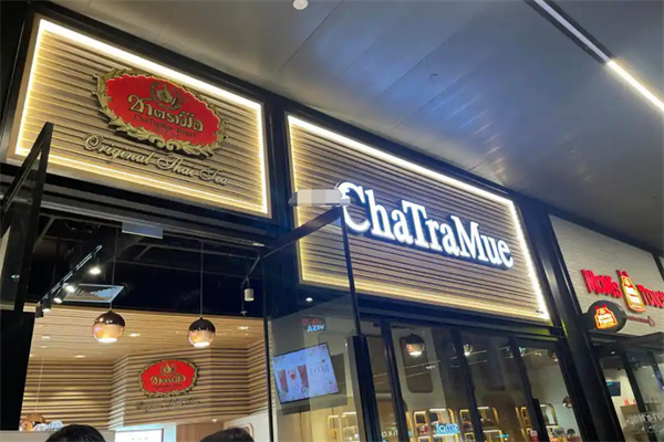 chatramue奶茶