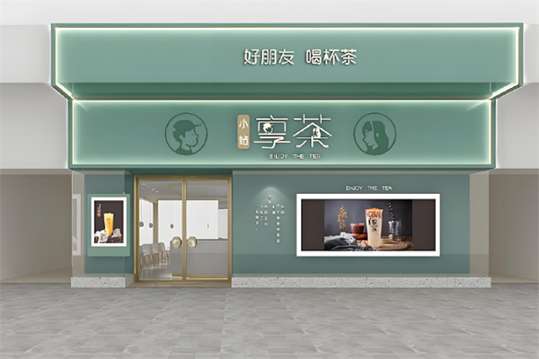 享茶奶茶