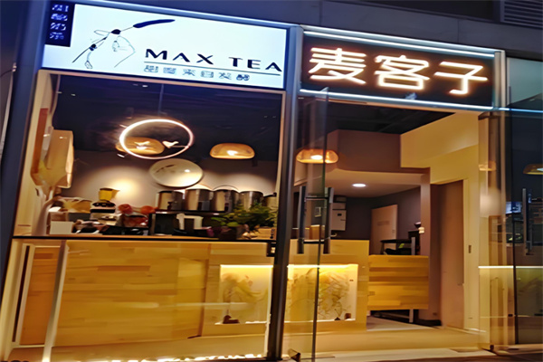 麦客子甜醅奶茶