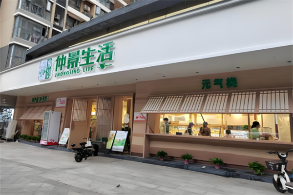 仲景生活奶茶