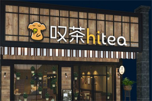 叹茶hitea奶茶 叹茶hitea奶茶