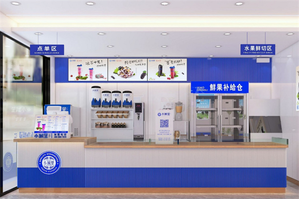 小城里饮品