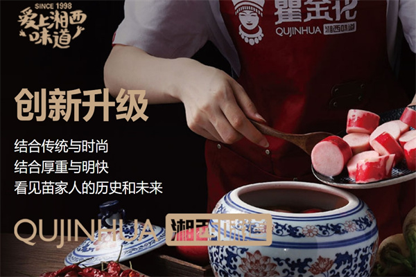 金花泡菜