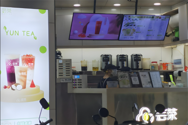 芸茶奶茶店