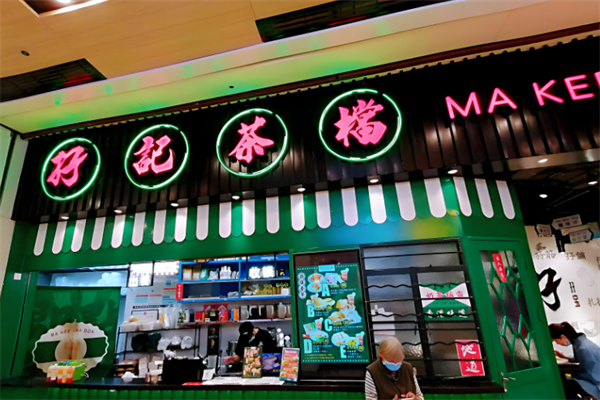 孖记茶档奶茶