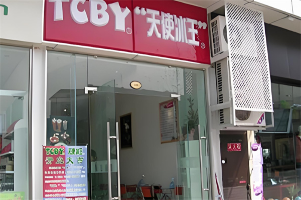 天使冰王饮品 天使冰王饮品
