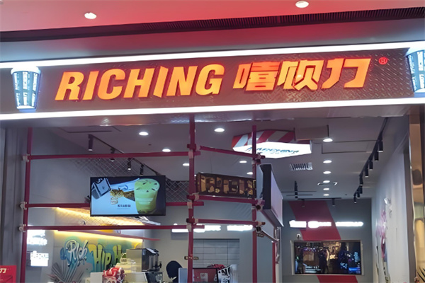 嘻饮力奶茶饮品 嘻饮力奶茶饮品