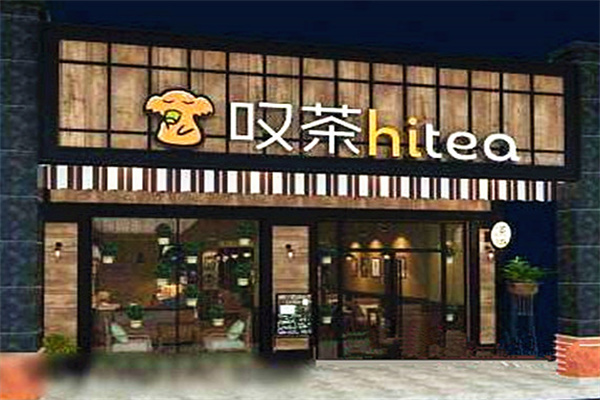 叹茶hitea奶茶 叹茶hitea奶茶