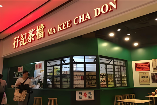 孖记茶档奶茶
