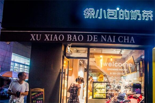 徐小包的奶茶店加盟 徐小包的奶茶店加盟
