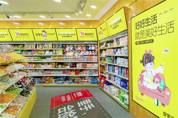 爱零食店