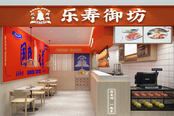 乐寿御坊北京烤鸭