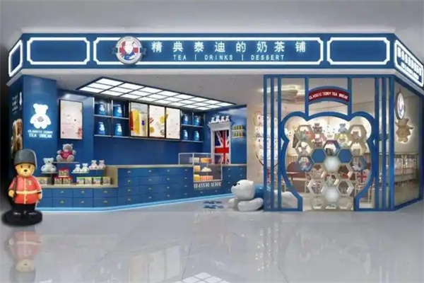 精典泰迪的奶茶铺