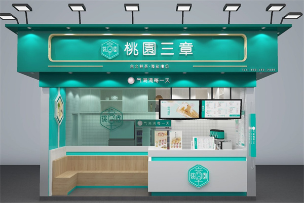 桃园三章奶茶 桃园三章奶茶