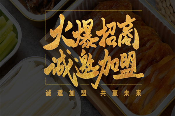 乐寿御坊北京烤鸭