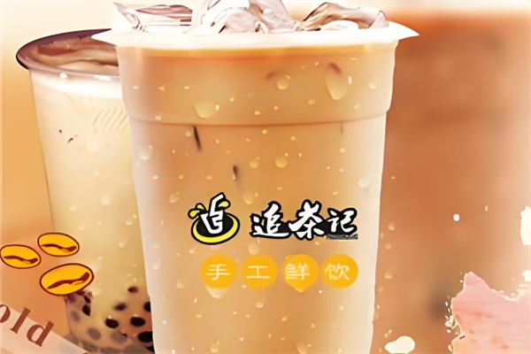 追茶记奶茶