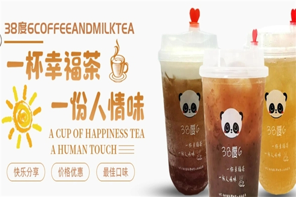 38度6奶茶店