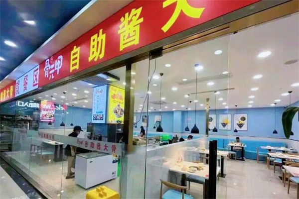 骨元甲酱大骨自助火锅