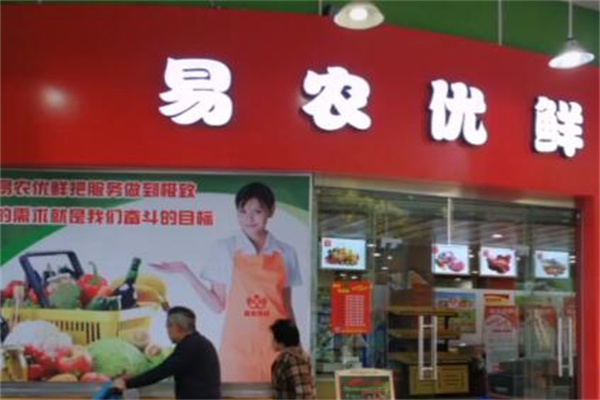 易农优鲜