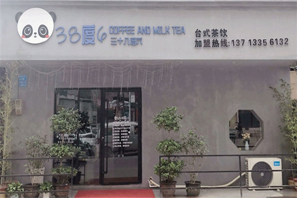 38度6奶茶店