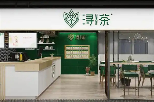 浔茶奶茶店
