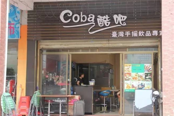 酷吧奶茶
