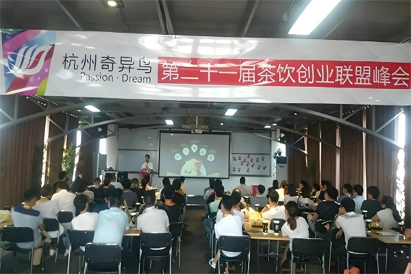 奇异鸟饮品