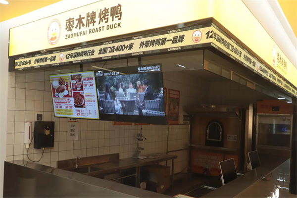 枣木牌烤鸭
