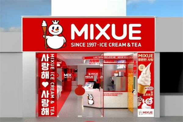 蜜雪冰城饮品