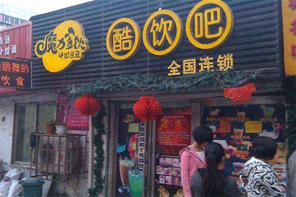 魔力多饮饮品
