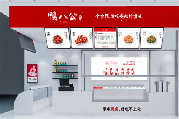 鸭八公辣卤