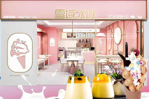 雪域冰城奶茶加盟 雪域冰城奶茶加盟