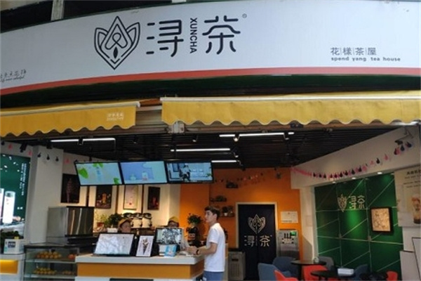 浔茶奶茶店