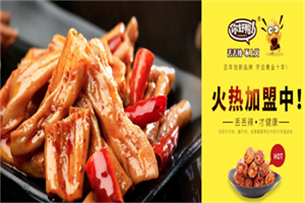 五香居你好鸭