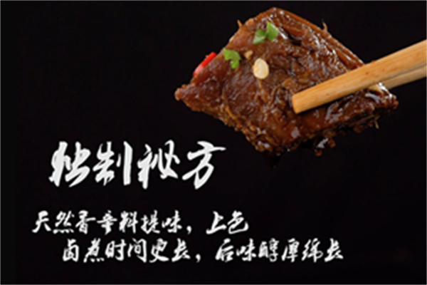 五香居你好鸭