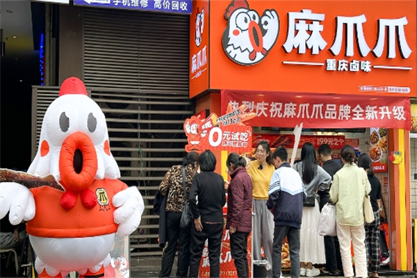 麻爪爪麻辣凤爪