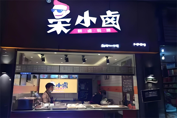宋小卤
