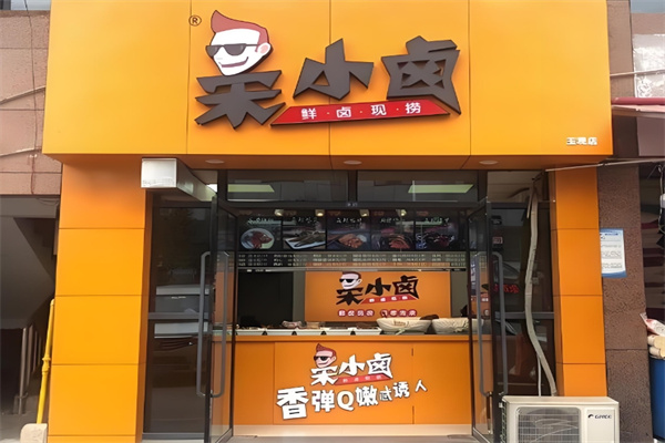 宋小卤