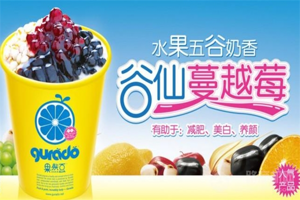 果然豆奶茶