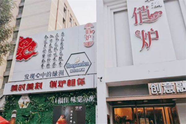 俏炉酥皮烤鸭