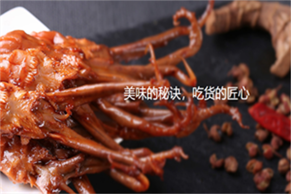 五香居你好鸭