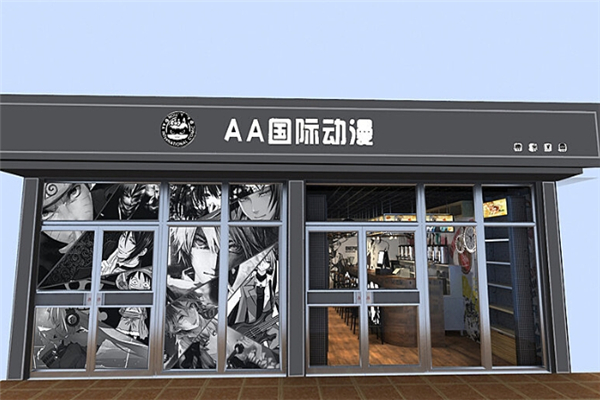 AA国际动漫奶茶店 AA国际动漫奶茶店