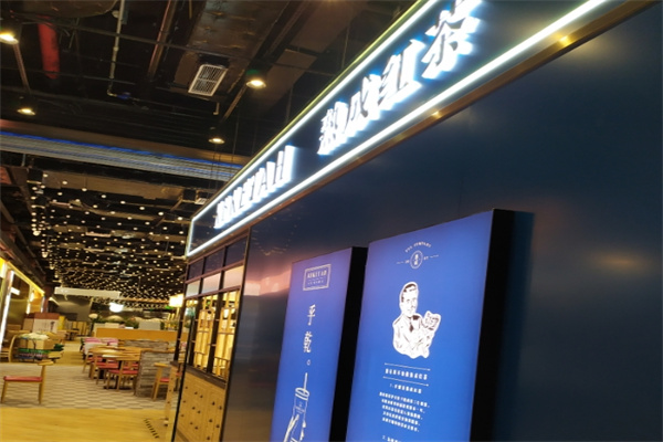 可不可奶茶店
