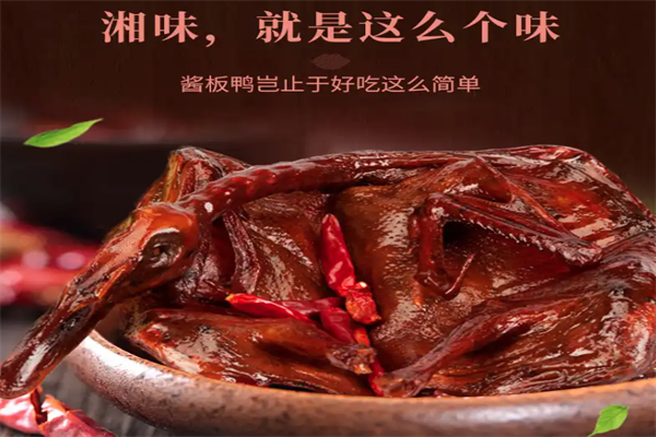 口口香酱鸭